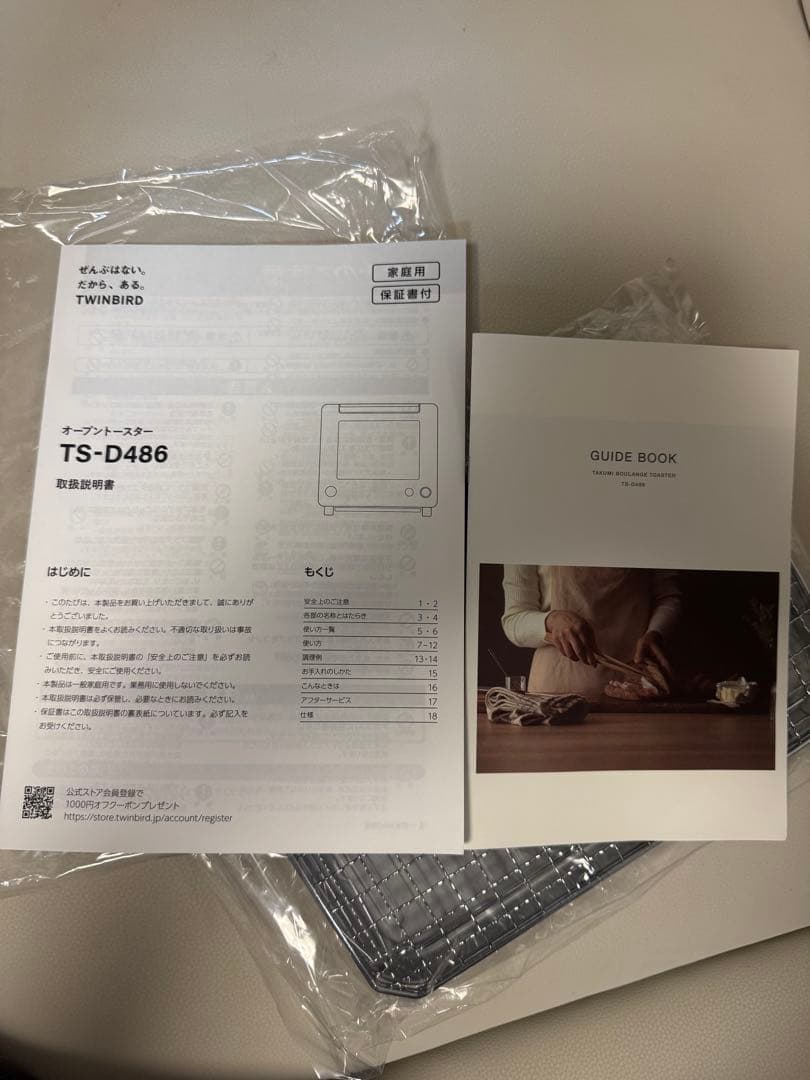 匠ブランジェトースター定価25000円