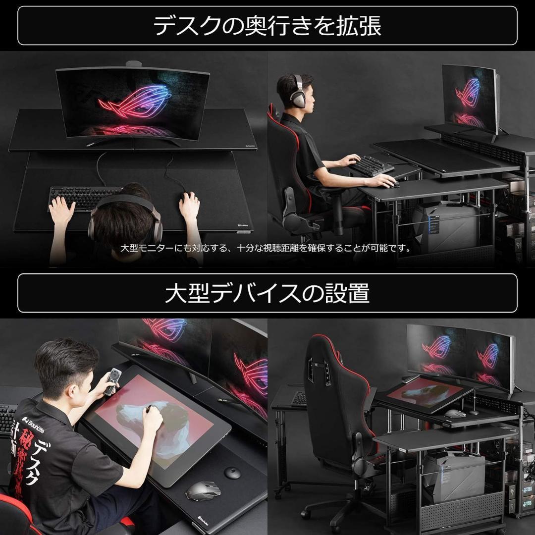 バウヒュッテ BHC-1200H 昇降式 エクステンション デスク　ブラック