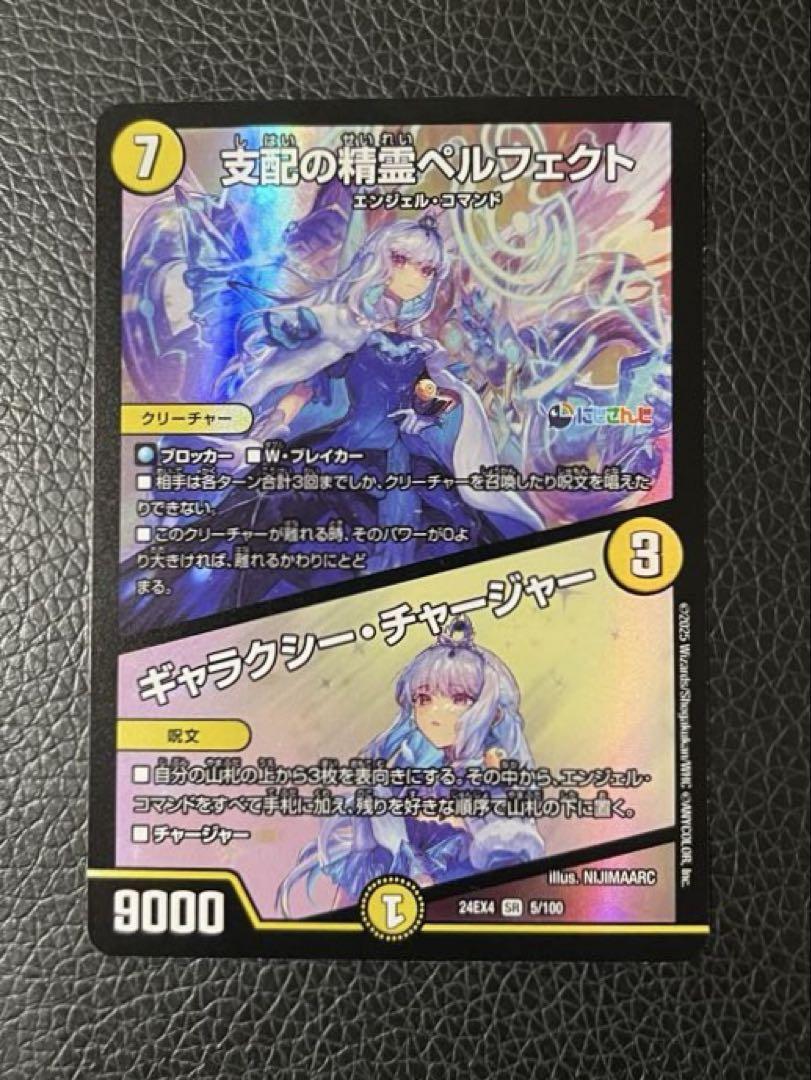 魔光騎聖ブラッディシャドウ プロモ P78/Y8 月刊ゲームジャパン付録 デュエマ】 魔光騎聖ブラッディ・シャドウ(P78/Y8) 第8期/プロモ