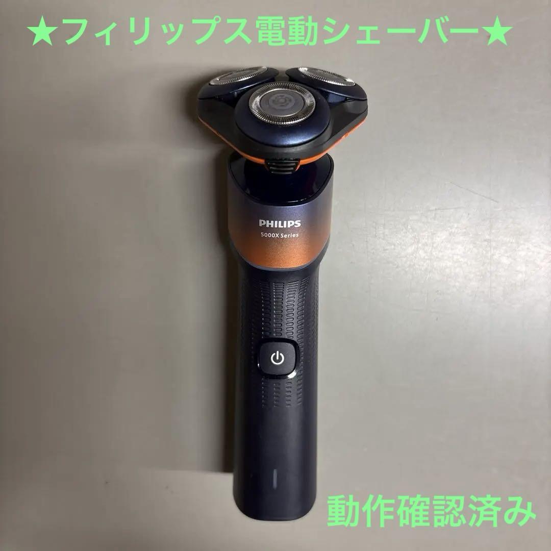 フィリップス ウェット＆ドライ電気シェーバー X5012