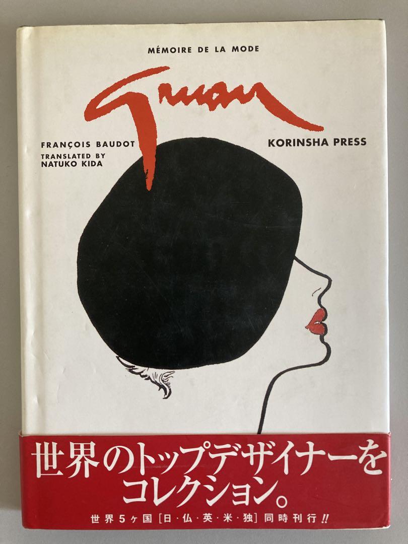 Mémoire de la mode GRUAU 日本語版 ルネ・グリュオー