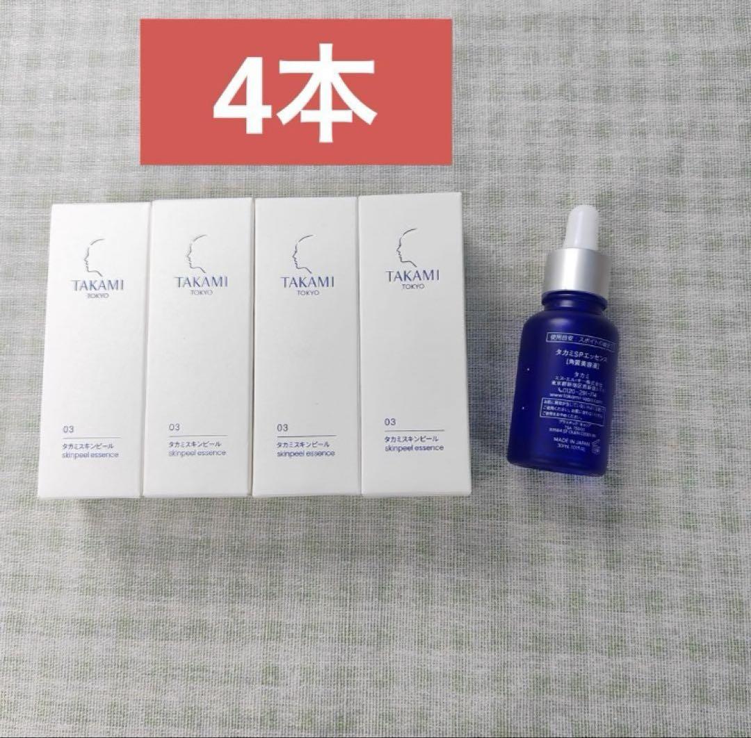 正規品未開封 タカミスキンピール 角質美容液 30ml 4本 新品