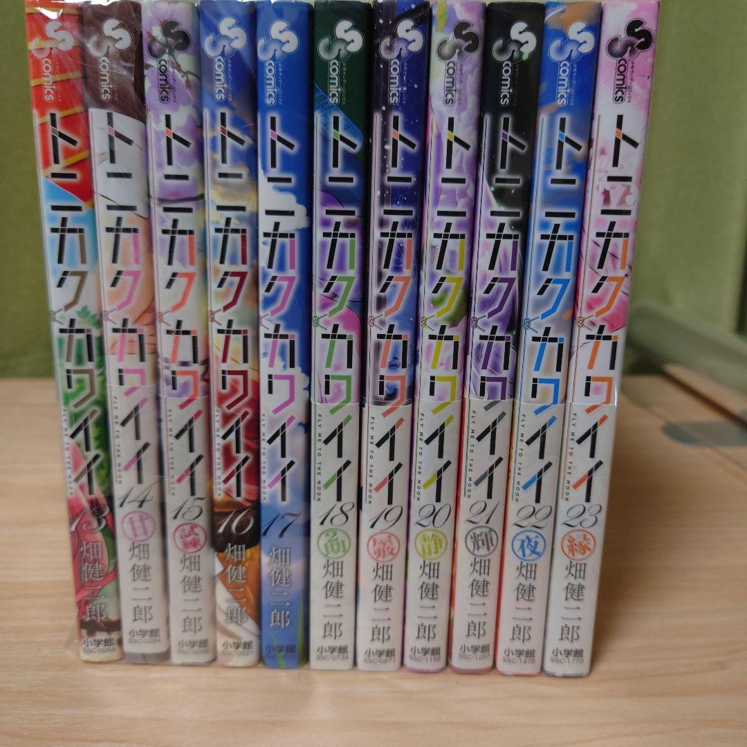 トニカクカワイイ 1〜23巻 送料無料 漫画 コミック 畑健二郎