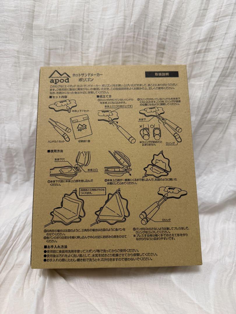 apod 4点セット　アウトドア用品 新品未使用　まな板　ホットサンドメーカー