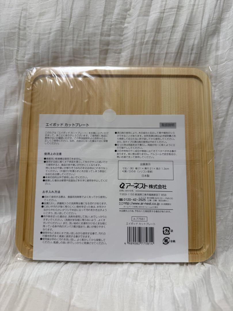 apod 4点セット　アウトドア用品 新品未使用　まな板　ホットサンドメーカー