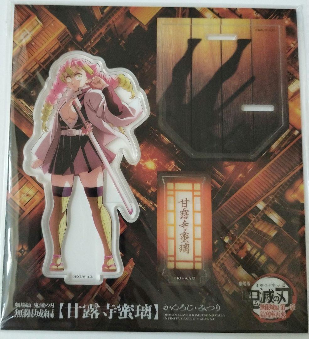 鬼滅の刃 甘露寺蜜璃 原画アクションアクリルスタンド ufotable_CINEMA on X: 