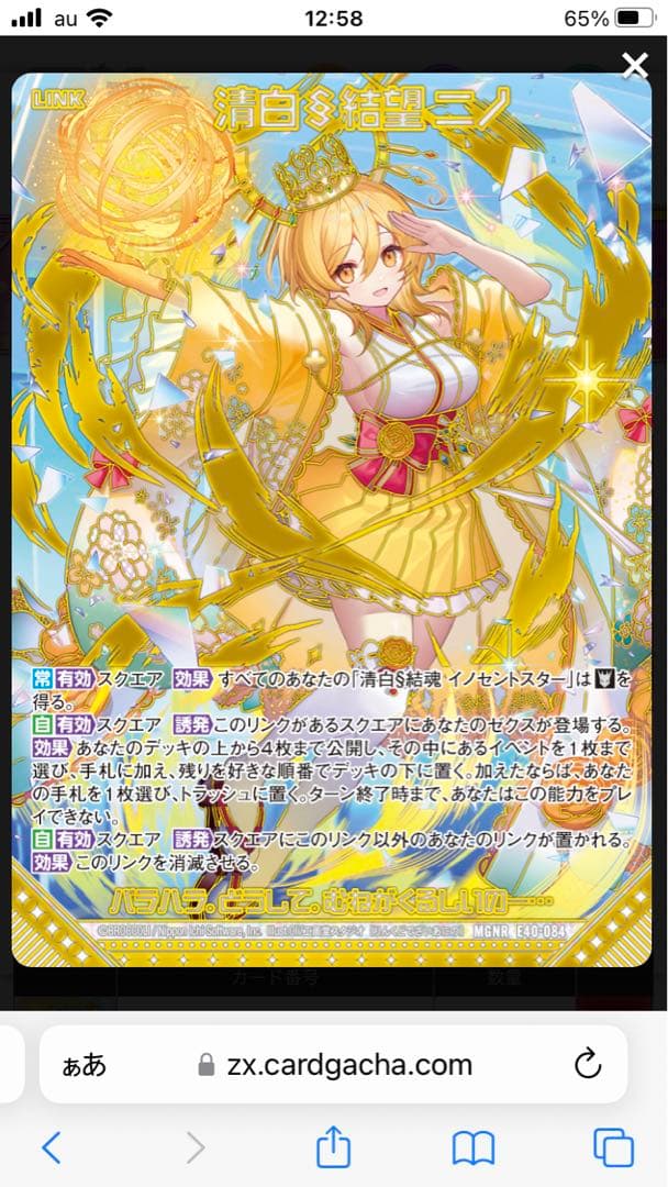 Z/X ゼクス 清白§結望 ニノ フレームレス MGNR | evagamsac.com