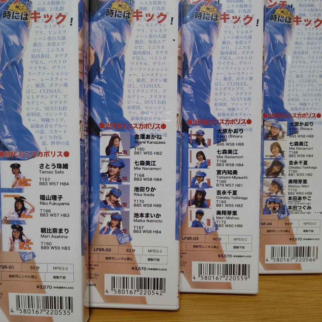 出動！ミニスカポリス 【DVD-BOX】【全10巻セット】 DVD-BOX】出動！ミニスカポリス 【全10巻セット】（出動