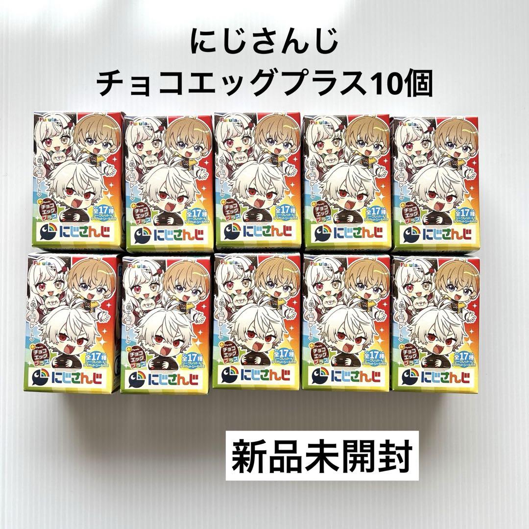 チョコエッグ フルタ製菓 チョコエッグプラス にじさんじ 10個入2BOX （合計
