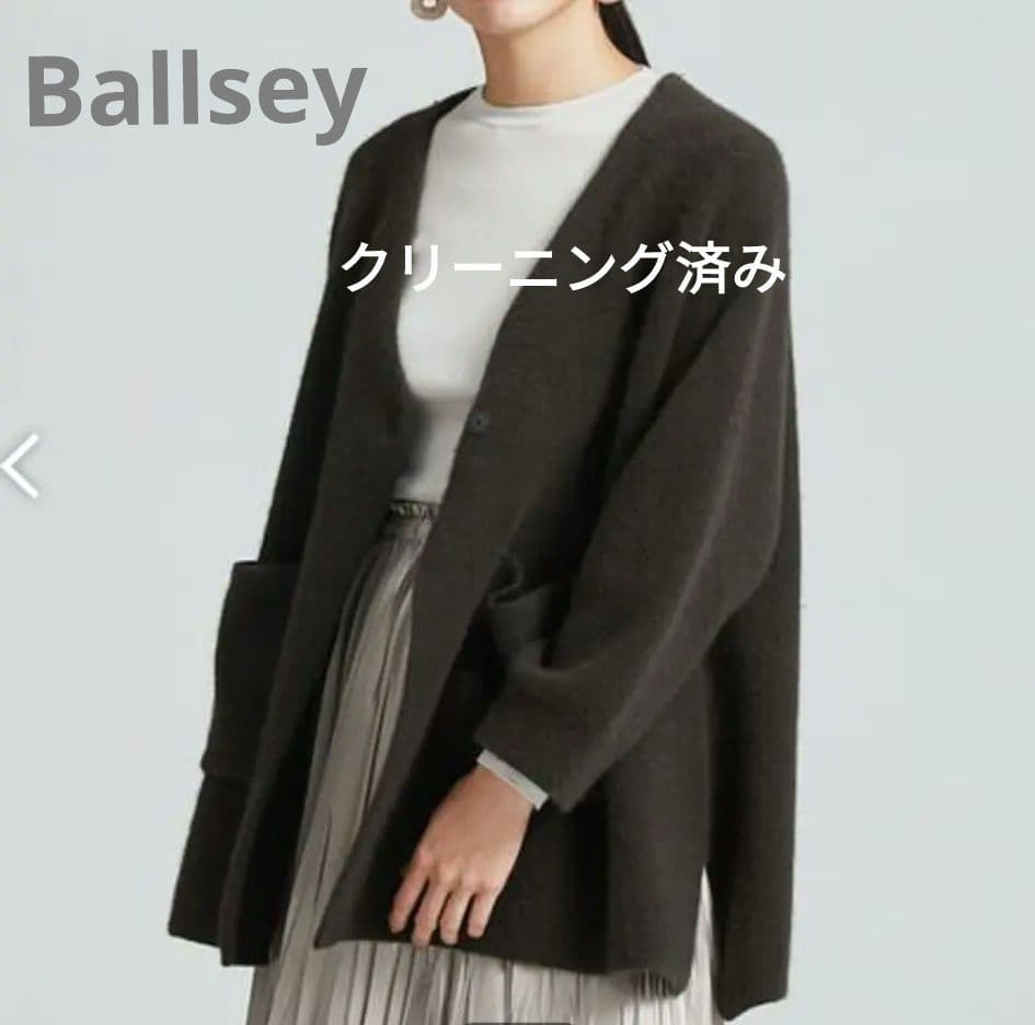 Ballsey ボールジィ ダブルフェイスVネックカーディガン フォックスS Ballsey