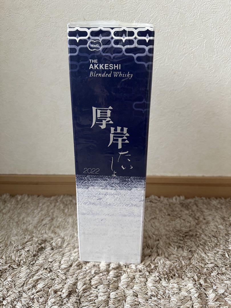 厚岸 二十四節気シリーズ 第8弾 大暑