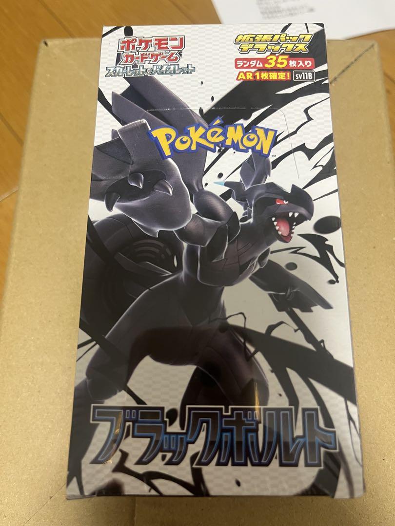 ポケモンカードゲーム ブラックボルトデラックス シュリンク付き