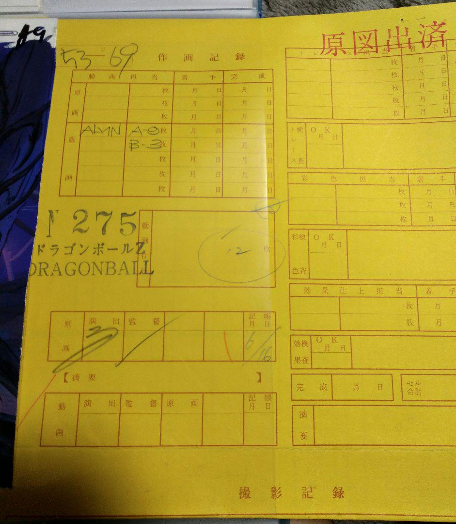 ドラゴンボールZ セル画 孫悟空 ベジータ　5枚セット ドラゴンボールZ セル画 孫悟空 ベジータ 5枚セット-限定で