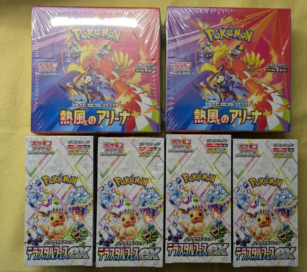 ポケカ　未開封シュリンク付　まとめ