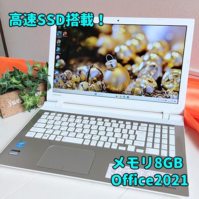 ゴールド✨メモリ8GB&高速SSD✨東芝ノートパソコン✨カメラ&オフィス✨57