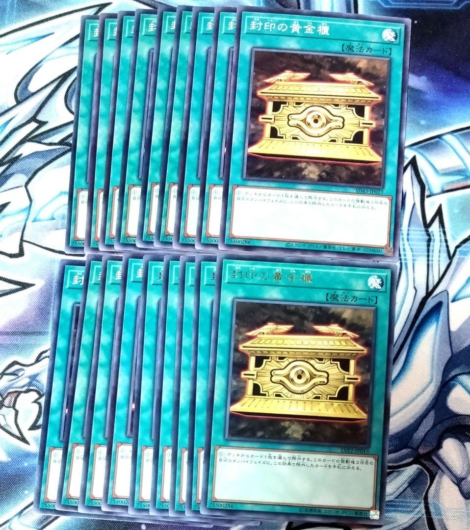 A3607 遊戯王 大量 各60枚 180枚 封印の黄金櫃 大熱波 Amazon.co.jp: 遊戯王カード 封印の黄金櫃(ウルトラレア