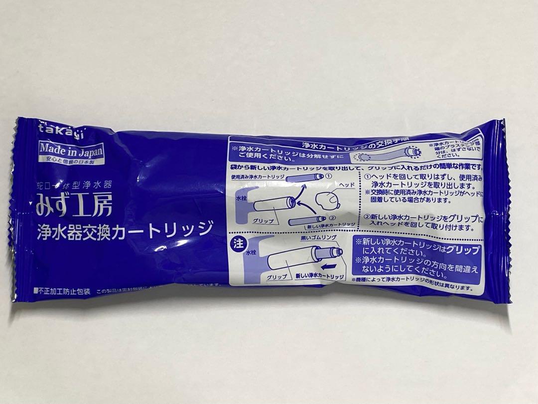 タカギ みず工房浄水器交換カートリッジ JC0032CH