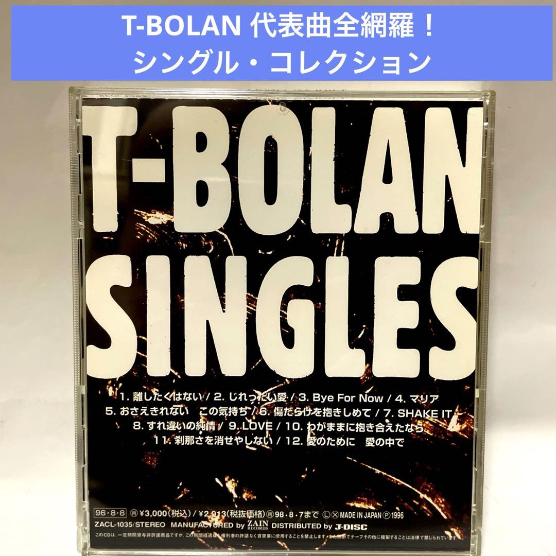 T-BOLAN シングルCD 9枚セット T-BOLAN シングルCD 9作 レトロ じれったい愛 離したくはない