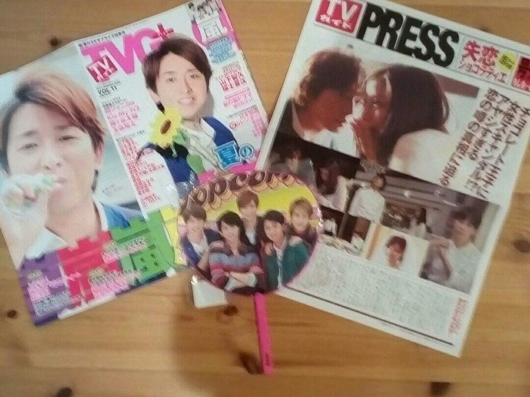 玉森裕太 山田涼介 美し