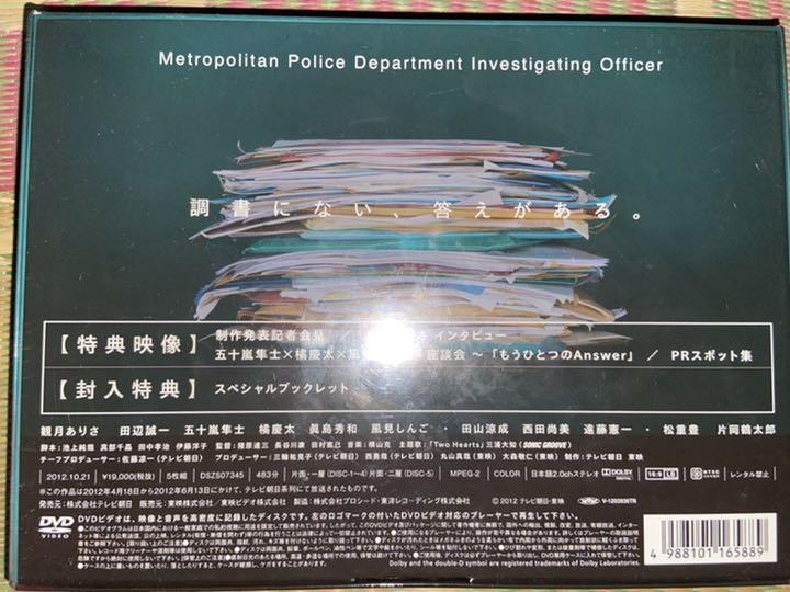 Answer 警視庁検証捜査官 DVD-BOX〈5枚組〉 - TVドラマ最 安値