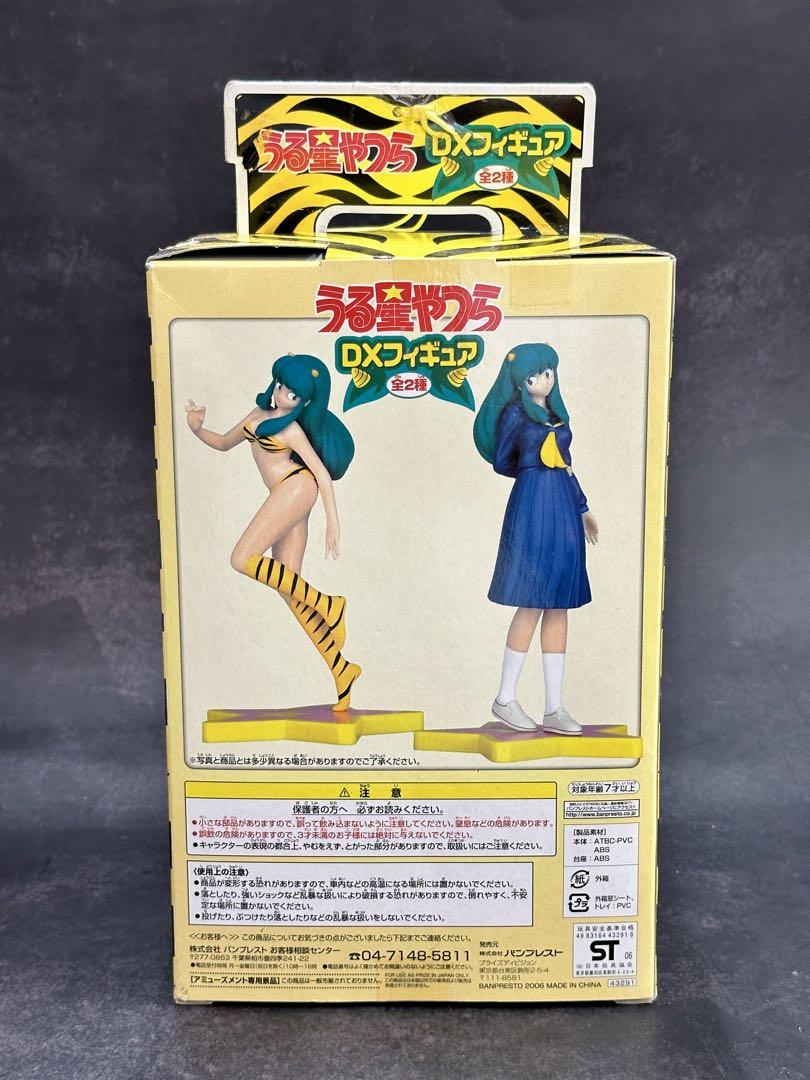 うる星やつら DXフィギュアセット ⭐️レア❣️未使用⭐️】バンプレスト うる星やつら DXフィギュア