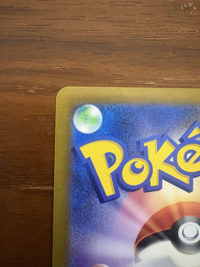 ポケモンカード151 コイキング　イーブイ　マスボ　マスターボールミラー