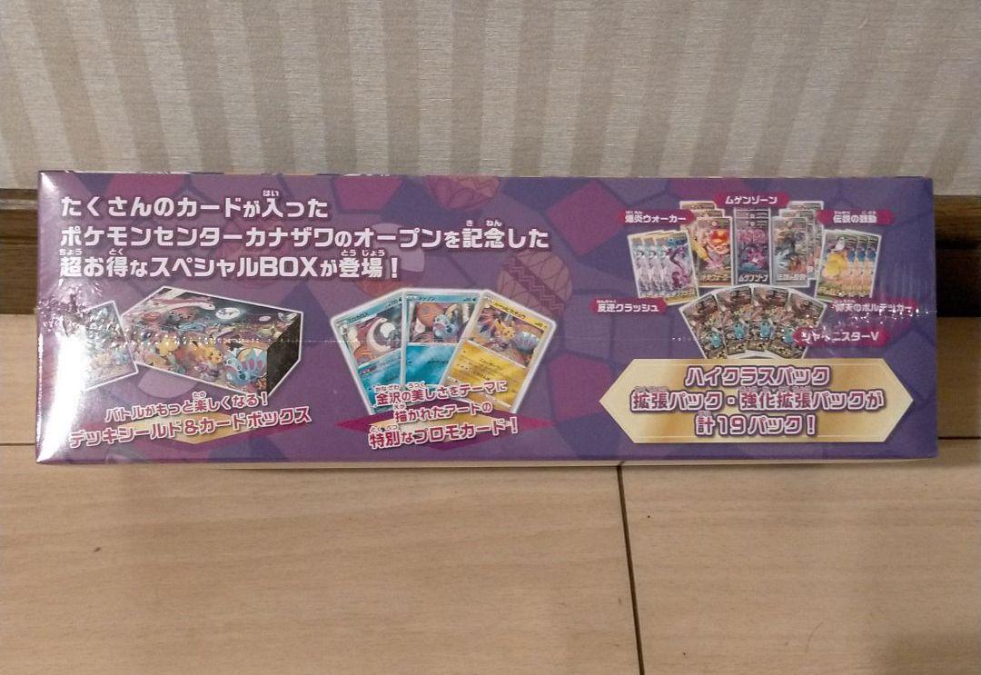 48 割引オレンジ系最も完璧な ポケモンセンターカナザワオープン記念 スペシャルbox ポケモンカードゲーム トレーディングカードオレンジ系 Www Fontedelbenessereresort It