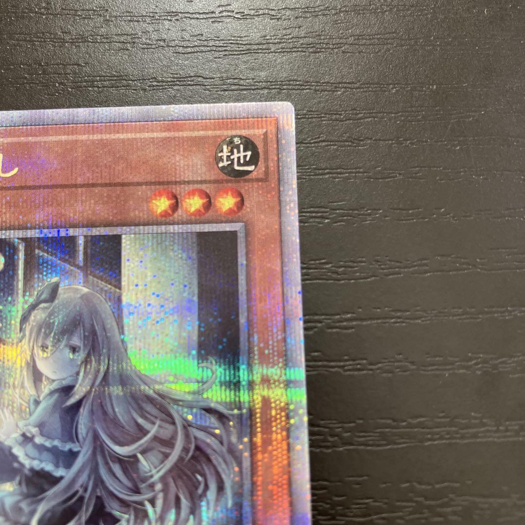 遊戯王　アジア版　屋敷わらし　絵違い　25th シークレット 屋敷わらし(シークレット/イラスト違い) | シークレット