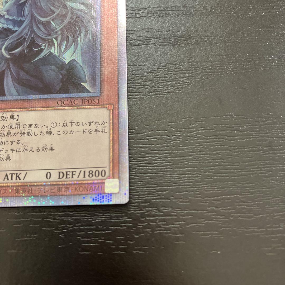 遊戯王 屋敷わらし 絵違い 25thシークレットレア1枚 - メルカリ