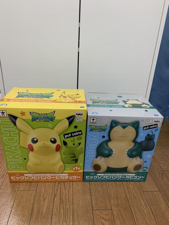 アウトレット特売中 ポケモン サン ムーン ビッグソフビバンク ピカチュウu0026カビゴン 2個セット アウトレット通販売 おもちゃ ホビー グッズ おもちゃ Dcwaindefla Dz