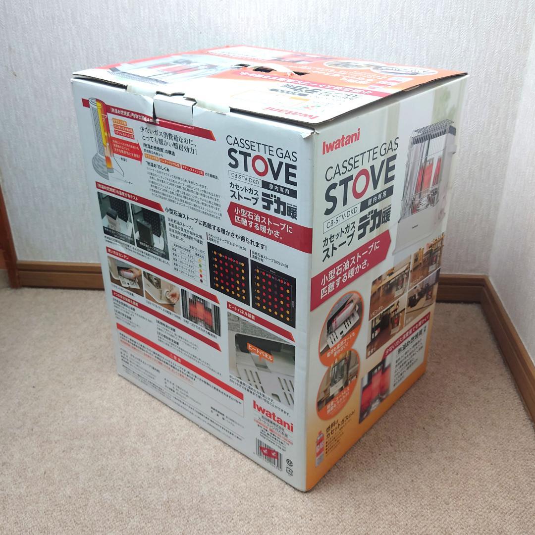 せごちゃん イワタニ カセットガスストーブ CB-STV-DKD デカ暖