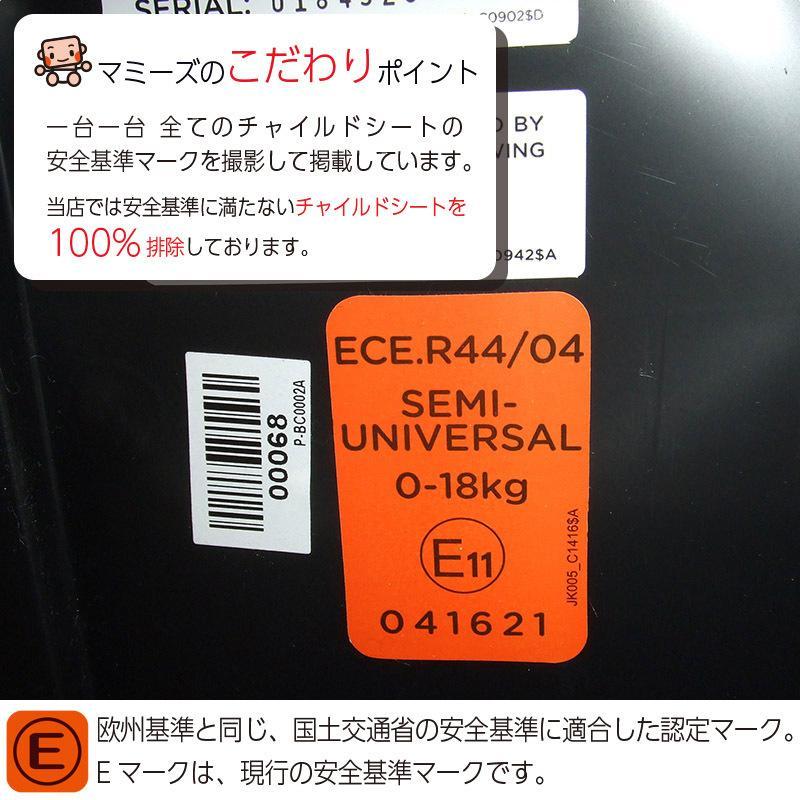 綺麗 チャイルドシート ジョイー アーク360° joie ISOFIX