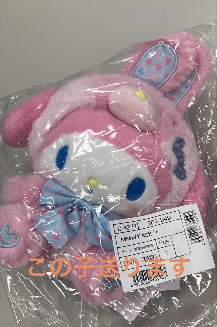 激レア】ハローキティ ぬいぐるみ 3個セット