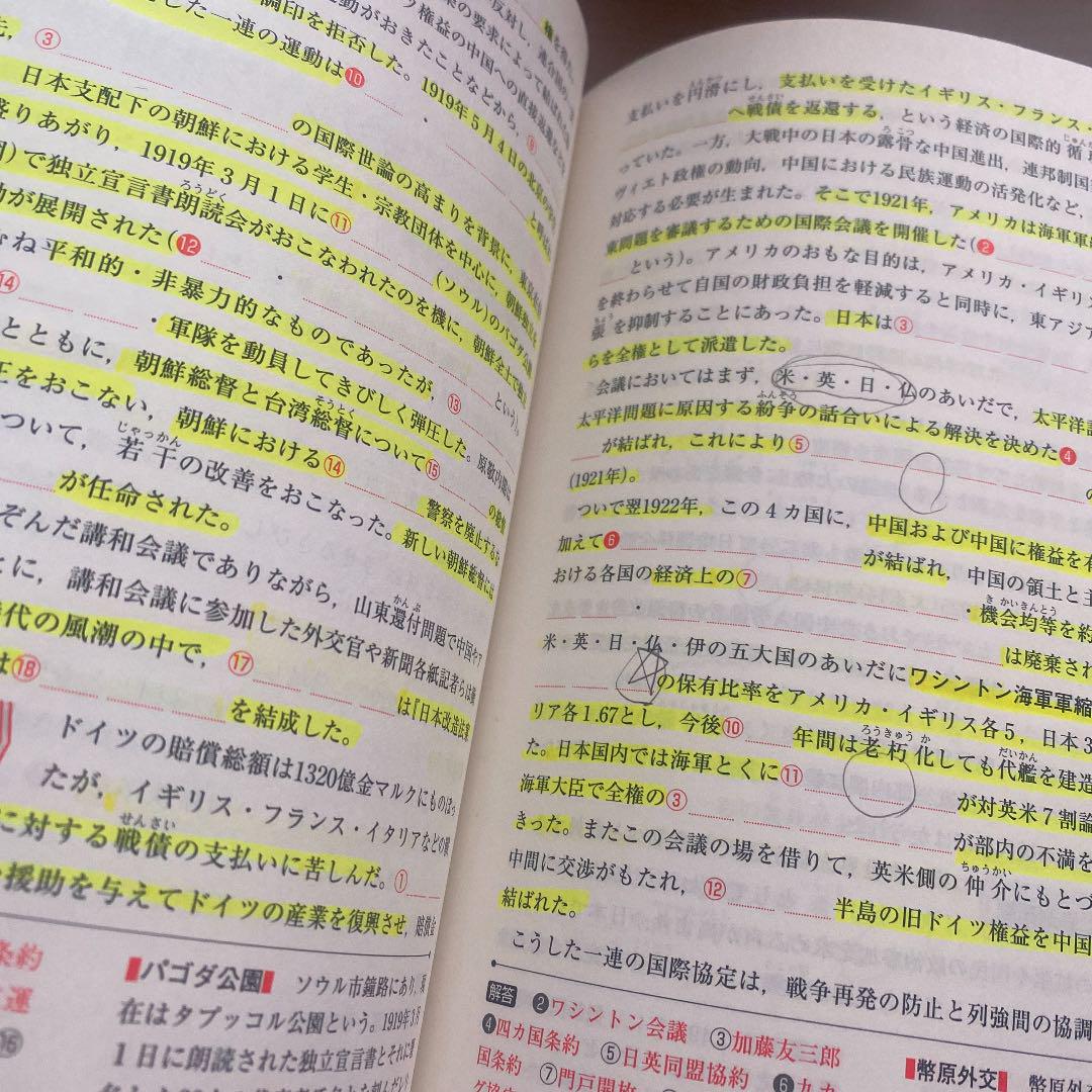 メルカリ 書き込み式教科書 詳説 日本史b 参考書 480 中古や未使用のフリマ メルカリ 書き込み式教科書 詳説 日本史b 参考書 480 中古や未使用のフリマ