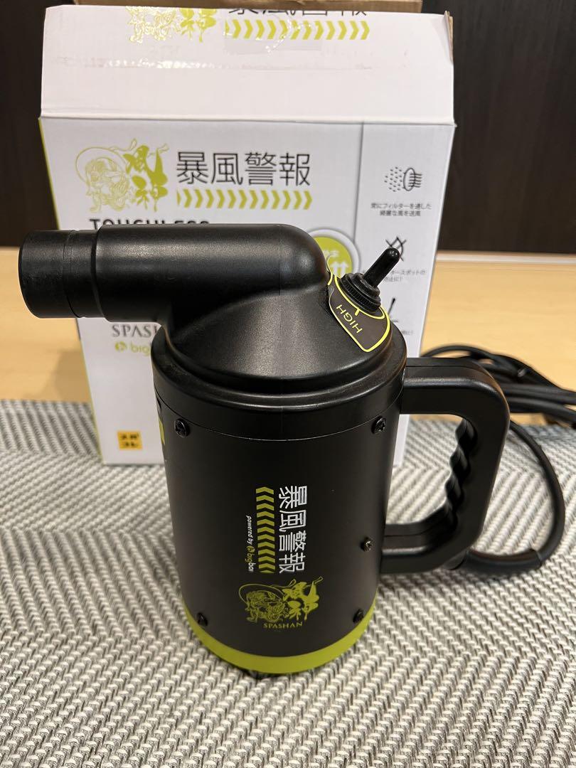 スパシャン SPASHAN ブロワー 暴風警報