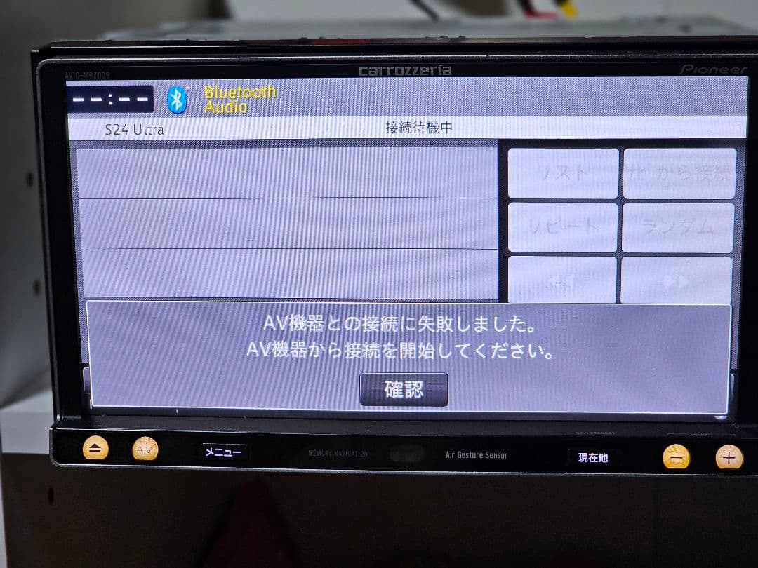 カロッツェリアAVIC-MRZ009zpBluetoothナビゲーションシステムやや傷や汚れあり