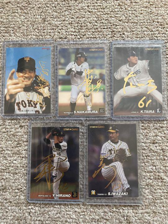 1740円 新作 プロ野球チップスカード BBM