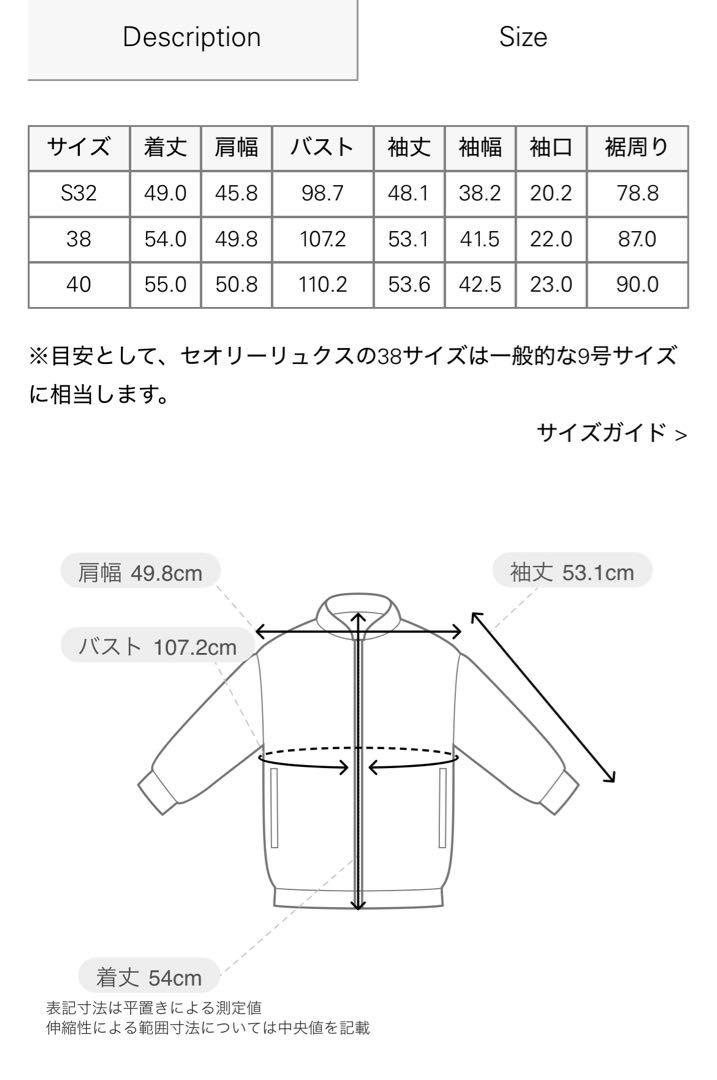 オッジ☆Theory Luxe リネンジップアップブルゾン　38 ブラック