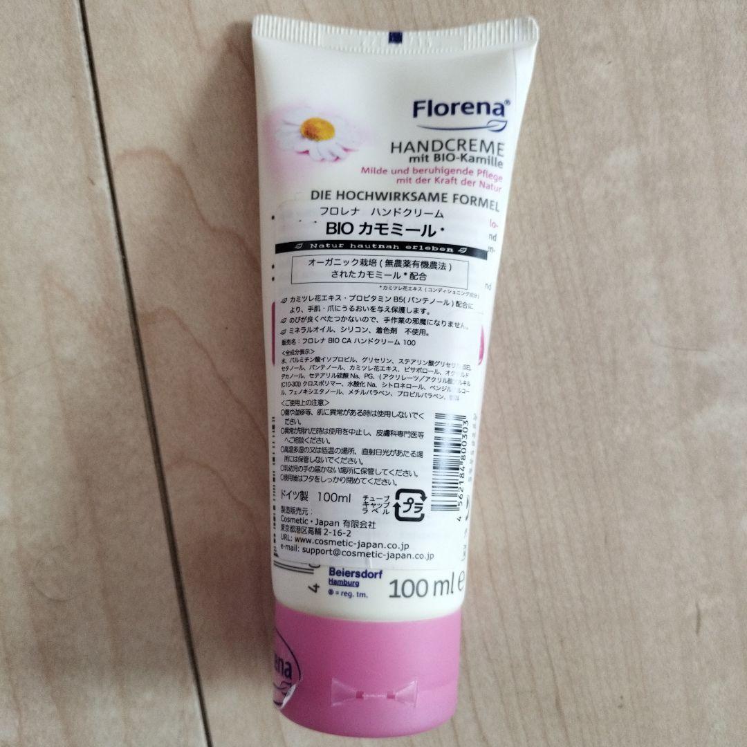 Florena フロレナ　ハンドクリームカモミール 100ml