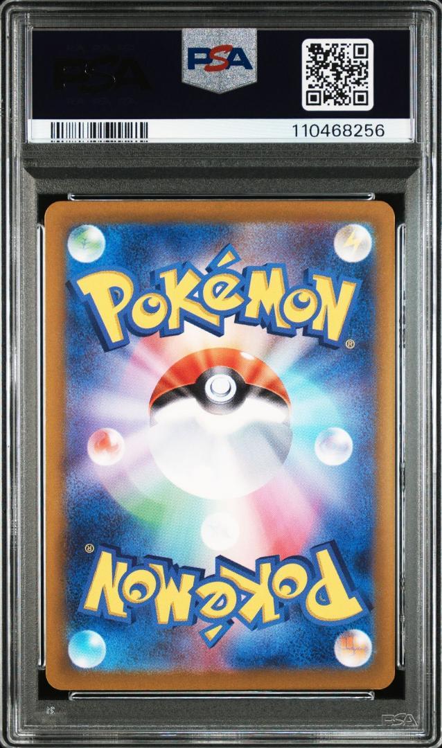 【PSA10】ヒビキのバクフーン AR 4連番 ポケモンカード
