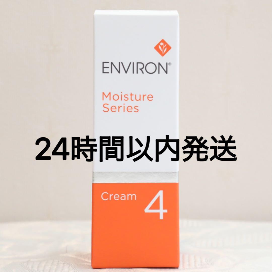 エンビロン ENVIRON モイスチャークリーム4 60ml 楽天市場】国内正規品 エンビロン モイスチャークリーム 4 60ml