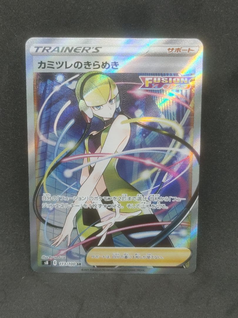 かわいい~!」 カミツレのきらめきSR その他 - bardia.travel