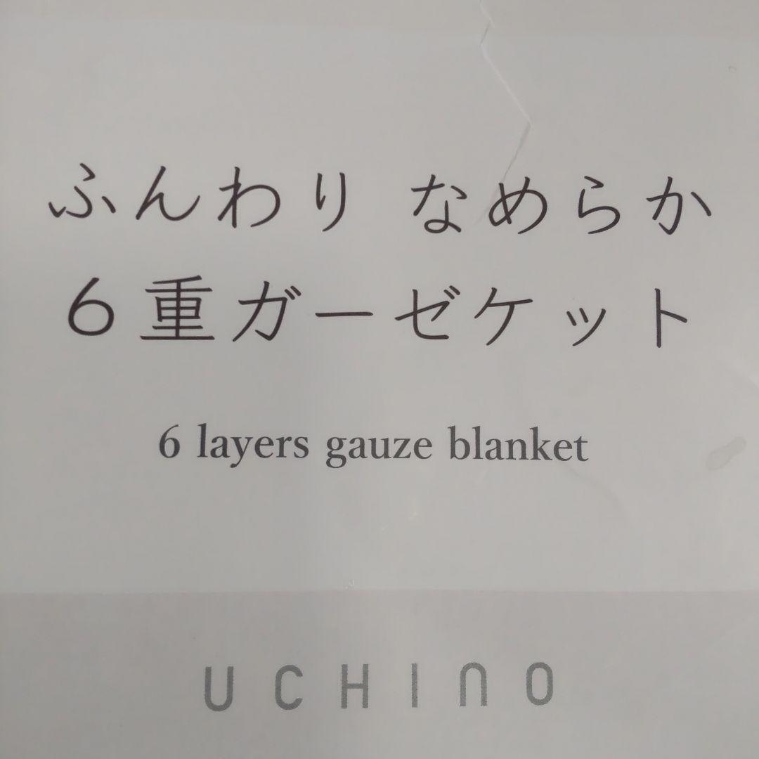 未使用 コストコ ガーゼケット ２枚組 未使用 コストコ ガーゼケット 2枚組 - メルカリ