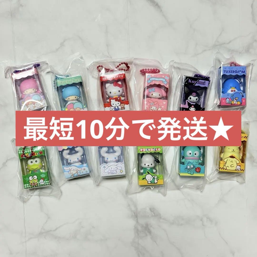 サンリオ チョコボックス コンプリート 12種 シークレットあり】サンリオ チョコボックス 12種コンプセット
