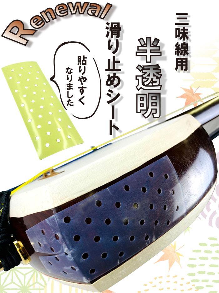 津軽三味線 貼りゴム 滑り止め シリコンシート TOAmusic製 - メルカリ 津軽三味線 貼りゴム 滑り止め シリコンシート TOAmusic製 - メルカリ