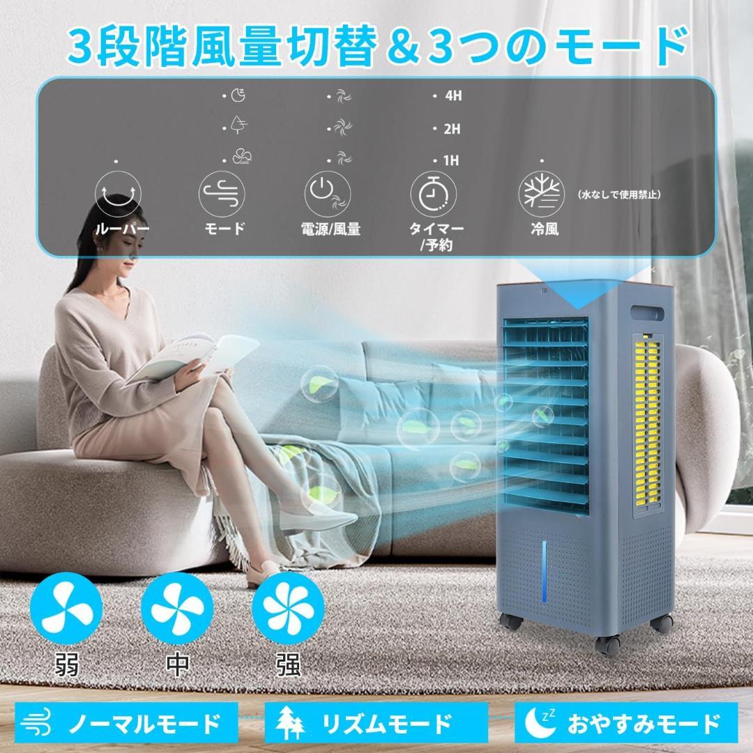 冷風機 冷風扇 スポットクーラー LED液晶画面 イオン発生 8L大容量タンク
