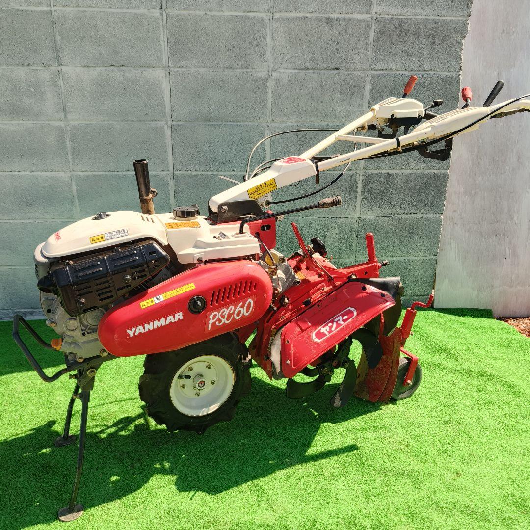 ヤンマー 1輪管理機 PSC60 - 株式会社三郷トレーディング(販売