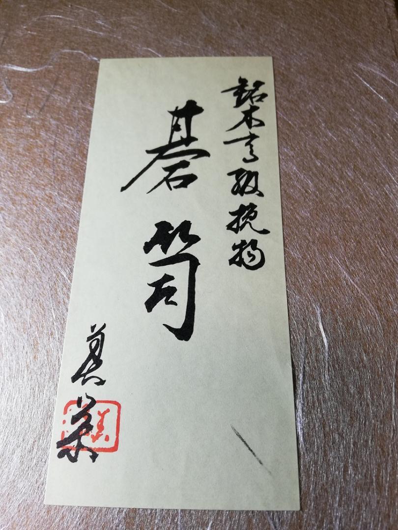 蛤碁石 那智黒 桐箱 キリ箱 （碁石 日向特製はまぐり碁石《中級