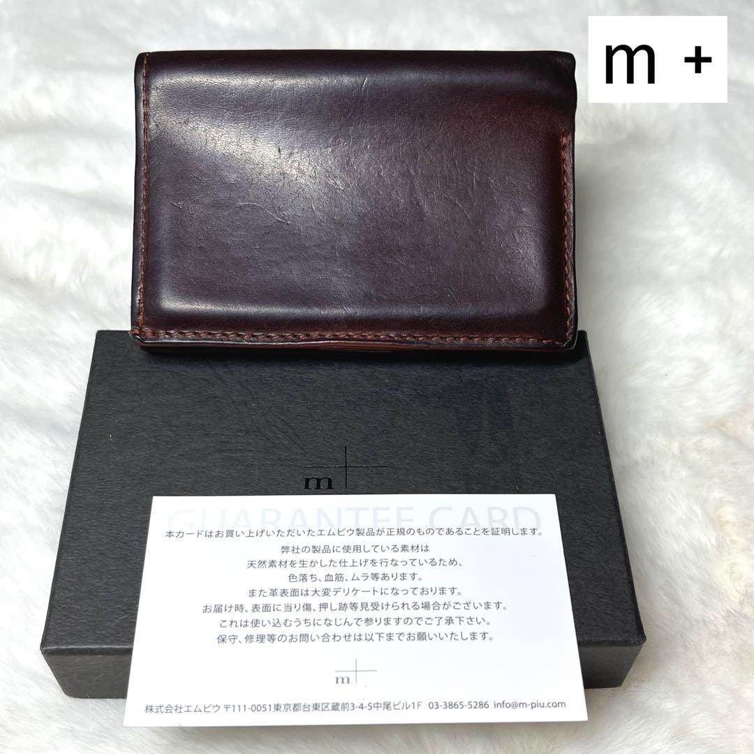 m+ エムピウ　ストラッチョ　スペリオーレ　ブラウン　三つ折り