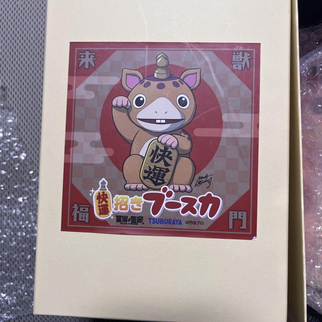 招きブースカ